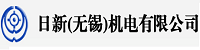 產(chǎn)品客戶：無錫日新電機